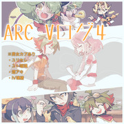 ARC-Vログ４