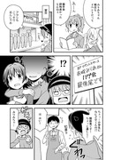 デレステ漫画