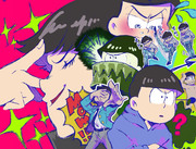 OSOMATSU！！