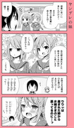 【漫画】私の友達が世界一かわいい。9話目