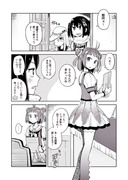 那珂ちゃんとおかえりの練習