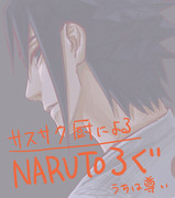 NARUTOログ