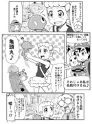 ポケアニXYZ第1話パロ漫画(XY合算94話目)