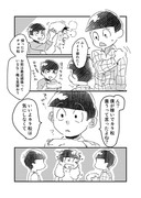 おそ松ツイッター漫画まとめ