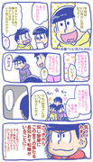 おそ松くん・さんらくがきまとめ8