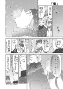 【創作漫画】雪がとけると雨になる【ショートショート】