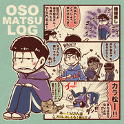 おそ松さんlog