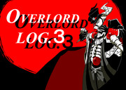 【OVERLORD】　 LOG.3