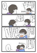 腐向けおそ松さん