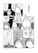 水木先生追悼漫画