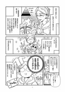 つっこみが止まらない育児日記 5話