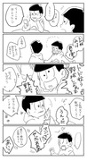 【腐】十四松受けばっか