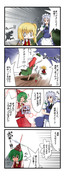 東方交遊録　１３