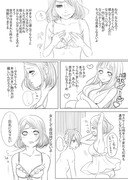 悩める乙女(サスサク漫画)