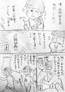 腐男子なトド松くん。