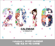 2016 CALENDAR