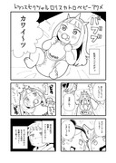 カリおっさん4コマ