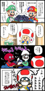 マリオさんと妙なサザエ