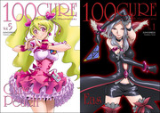 【新刊サンプル】100CURE Vol.5&Ex.1【C89】