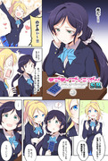 [ラブライブ] C89新刊のぞえり本 漫画サンプル