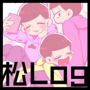 松log２