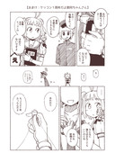 那珂ちゃんと記念日