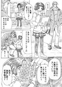 苛マコちゃん漫画 ・ 番外 （アドベントカレンダー）