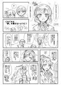 サンタさんが来ないという貴女へ【にこまきクリスマス漫画】