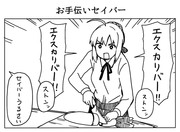 【C89】配布ペーパー1コマ漫画集【一部】