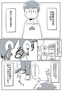 魚と鳩の漫画（一カラ）