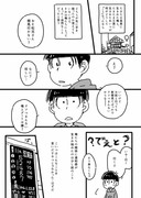 (おそチョロ)「二十余歳」。