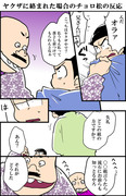 おそ松さん ケンカ松 漫画 Pixiv年鑑 B