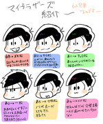 6人兄弟なので実録描いた