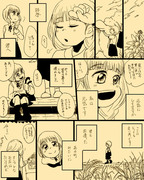 恋する十四松のその後の漫画（主に彼女目線）