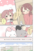 白うさぎちゃんと黒うさぎちゃん