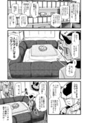 アプール宅でライブBDを見ながら新年会をするフリーザ様ご一行漫画