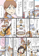 おじさんとマシュマロ114