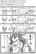 リク絵　ラディッツ漫画