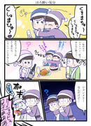 おそまつな漫画2【腐】