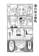 オタクの子育て日記３（生後３ヶ月前半）