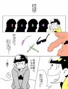 末っ子十四松と弟の話