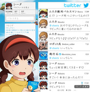 Twitter【シータ】