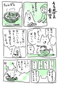 うろおぼえ食堂～味音痴編～