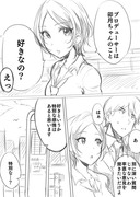 奏さんらくがき10