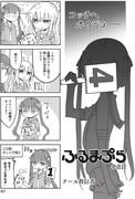 ふるまぷら4話