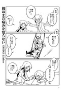 【漫画】主に操と美羽と甲洋の話【サンプル】