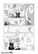 Fate/GOまんが