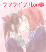 ラブライブ！Log⑱