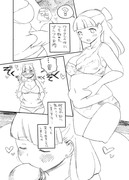 太るのにはまったお嬢様漫画