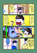 おそ松さんログ９